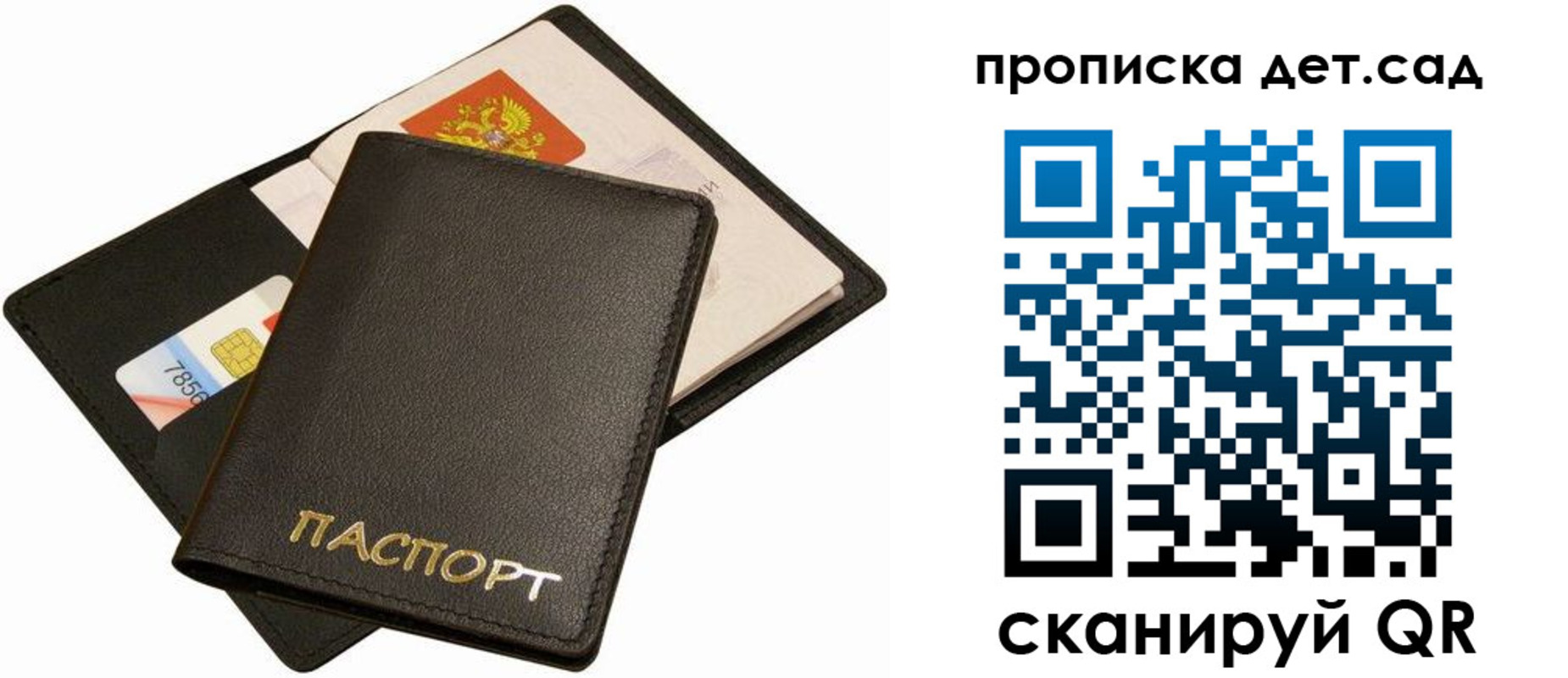 прописка регистрация в Калтане