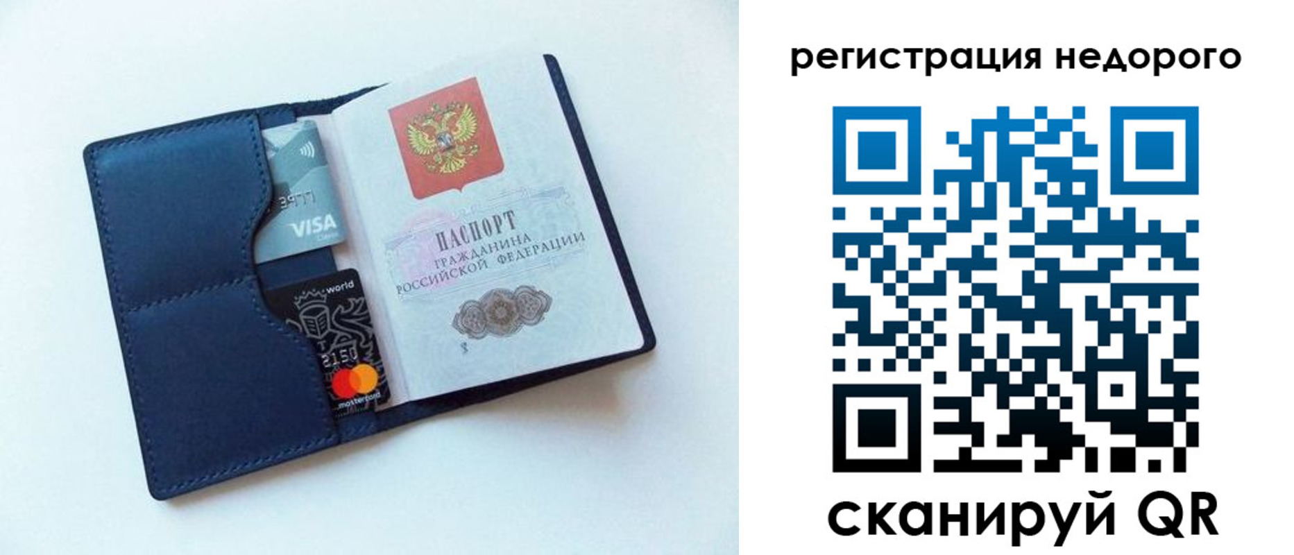 временная регистрация для школы в Калтане