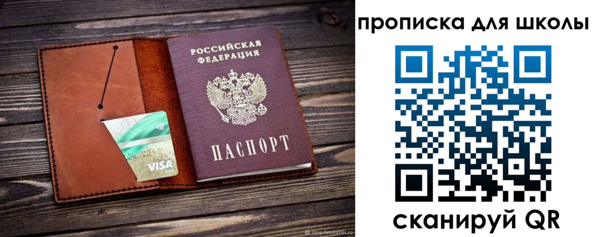 где прописаться в Калтане