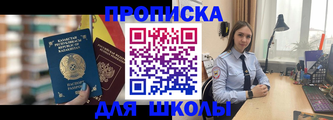 временная регистрация недорого в Калтане