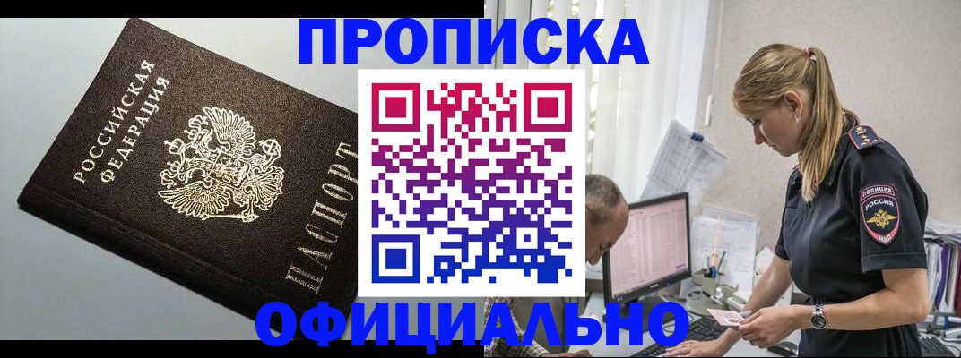 пропишу в квартире в Калтане