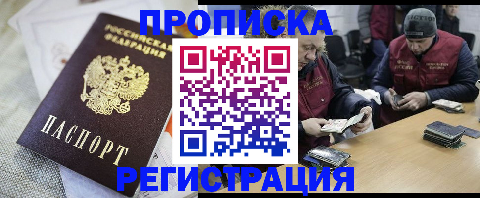 прописка в квартире в Калтане