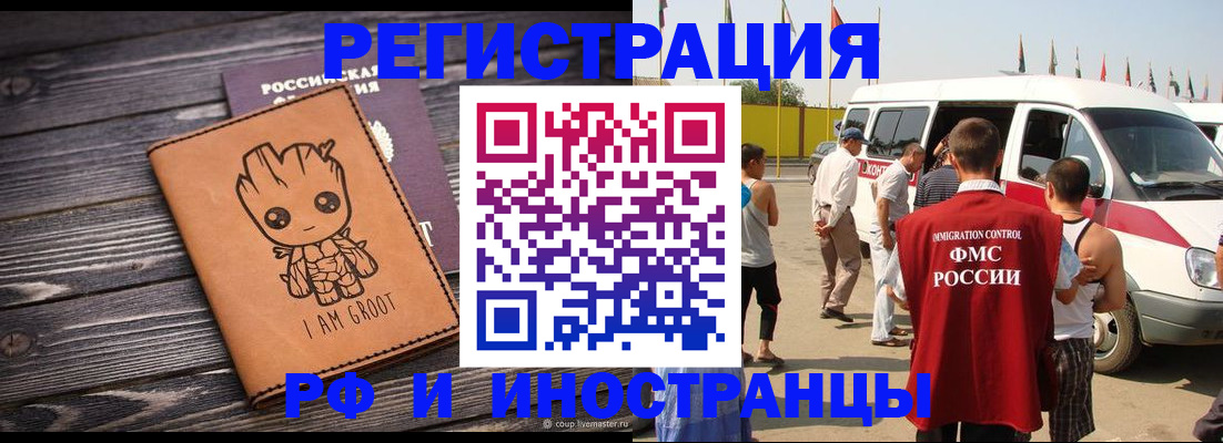 временная регистрация для всех в Калтане
