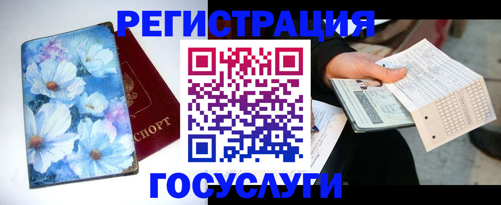 регистрация для школы в Калтане