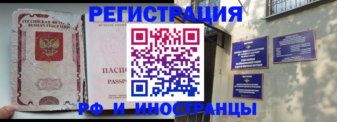 временная регистрация надежно в Калтане