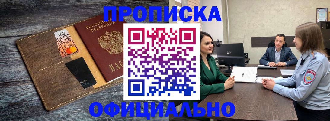 прописка паспорт в Калтане