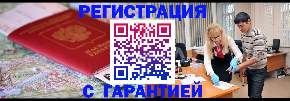 прописка паспорт в Калтане