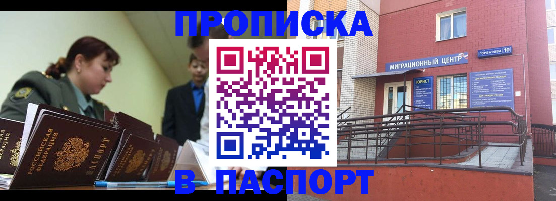 временная регистрация собственник в Калтане